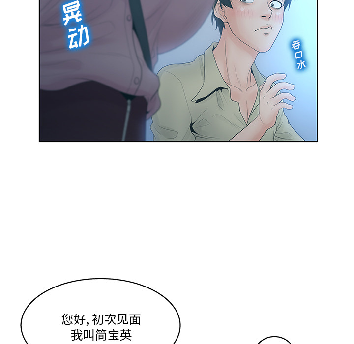 《意外的秘密交易》漫画最新章节意外的秘密交易-第1章免费下拉式在线观看章节第【60】张图片