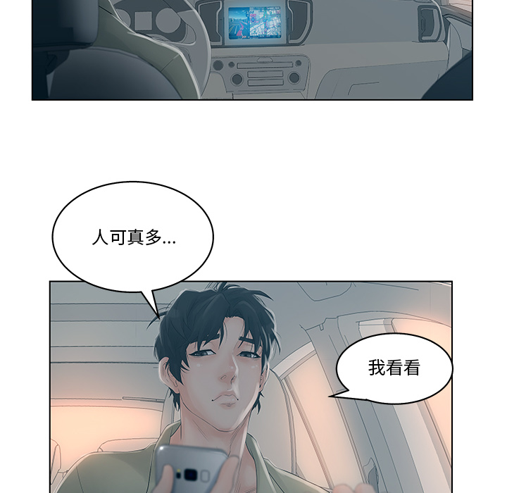 《意外的秘密交易》漫画最新章节意外的秘密交易-第1章免费下拉式在线观看章节第【44】张图片