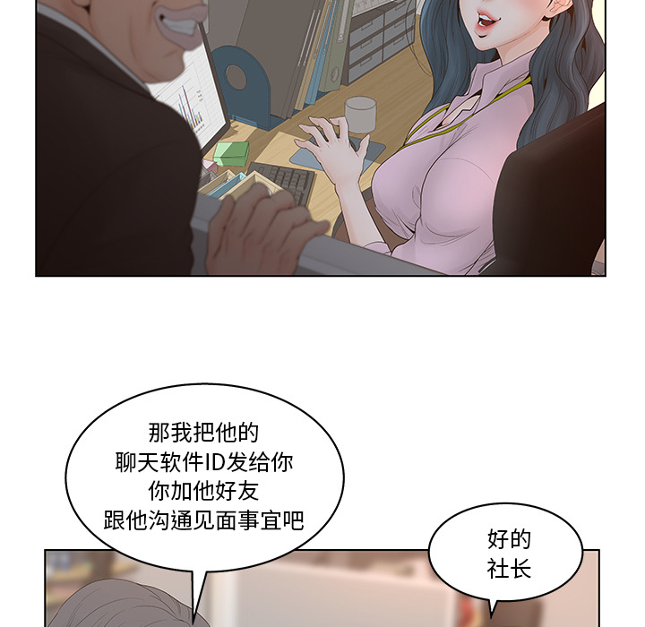 《意外的秘密交易》漫画最新章节意外的秘密交易-第1章免费下拉式在线观看章节第【13】张图片