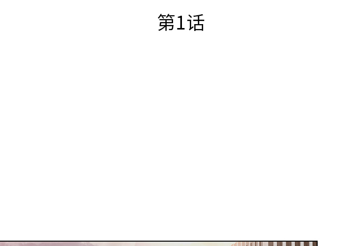 《意外的秘密交易》漫画最新章节意外的秘密交易-第1章免费下拉式在线观看章节第【4】张图片