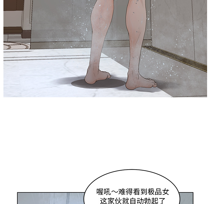 《意外的秘密交易》漫画最新章节意外的秘密交易-第1章免费下拉式在线观看章节第【93】张图片