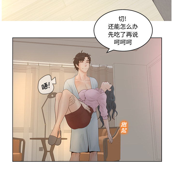 《意外的秘密交易》漫画最新章节意外的秘密交易-第1章免费下拉式在线观看章节第【104】张图片