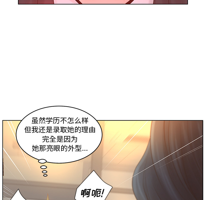 《意外的秘密交易》漫画最新章节意外的秘密交易-第1章免费下拉式在线观看章节第【17】张图片