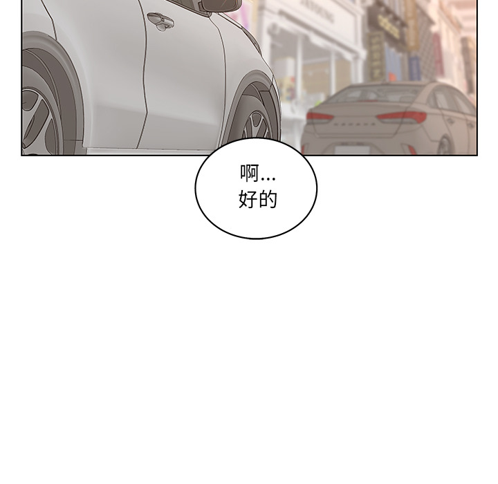 《意外的秘密交易》漫画最新章节意外的秘密交易-第1章免费下拉式在线观看章节第【63】张图片