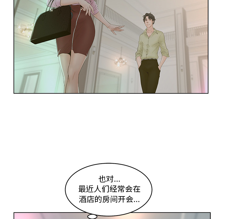 《意外的秘密交易》漫画最新章节意外的秘密交易-第1章免费下拉式在线观看章节第【70】张图片