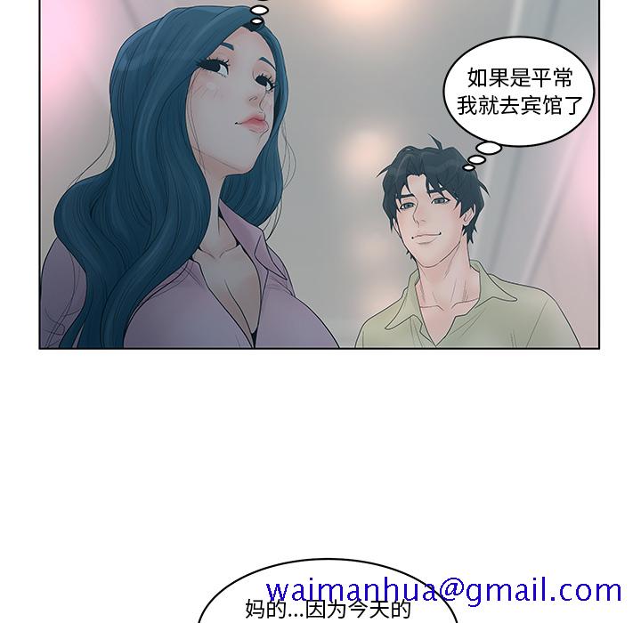 《意外的秘密交易》漫画最新章节意外的秘密交易-第1章免费下拉式在线观看章节第【71】张图片