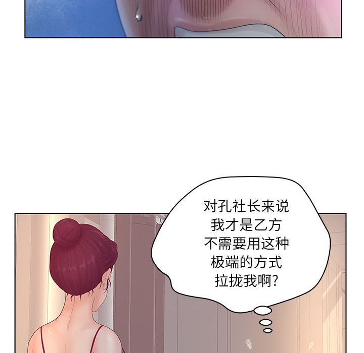 《意外的秘密交易》漫画最新章节意外的秘密交易-第2章免费下拉式在线观看章节第【42】张图片