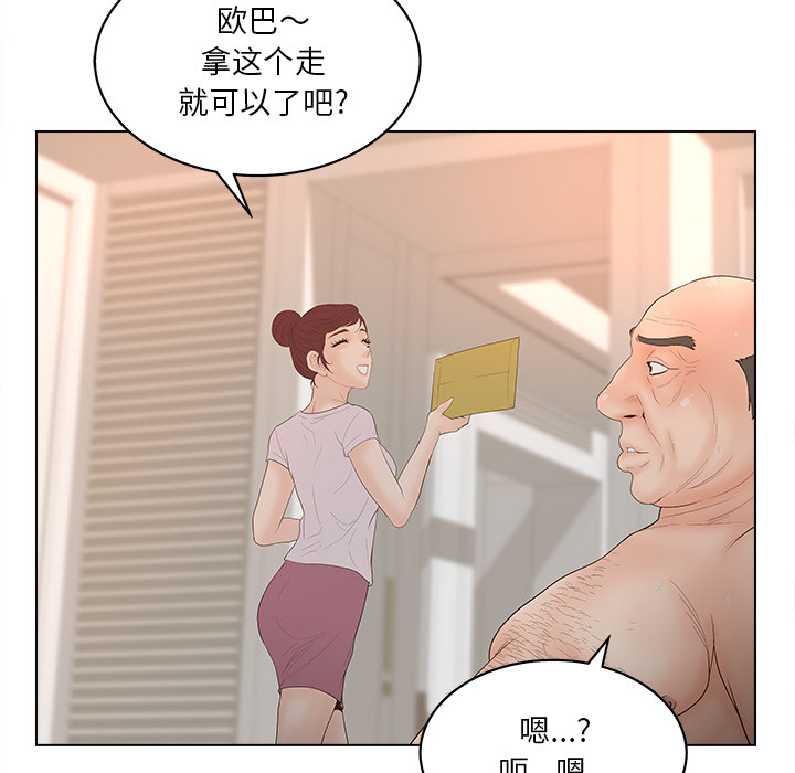 《意外的秘密交易》漫画最新章节意外的秘密交易-第2章免费下拉式在线观看章节第【98】张图片