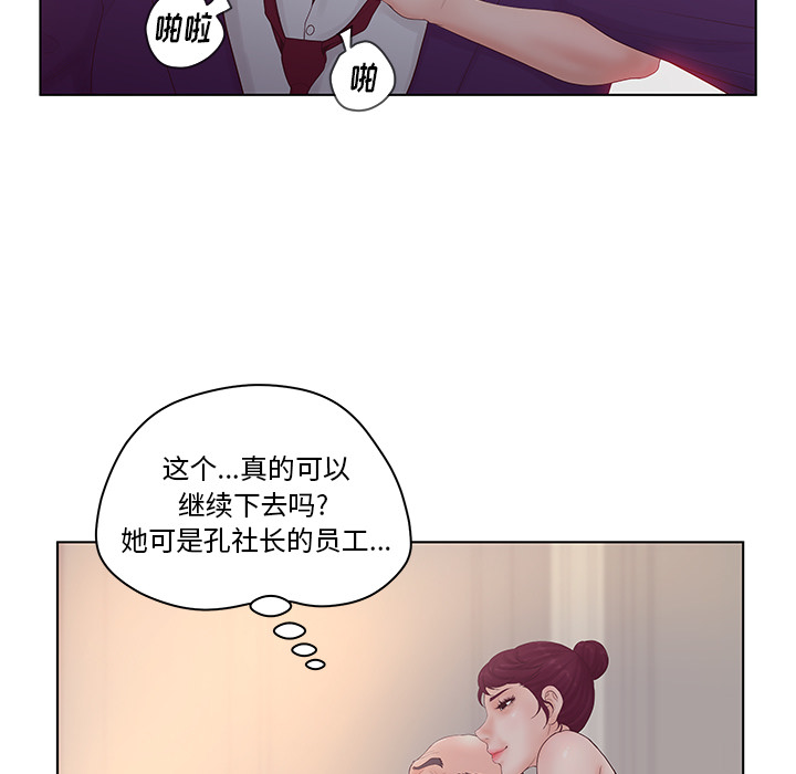 《意外的秘密交易》漫画最新章节意外的秘密交易-第2章免费下拉式在线观看章节第【49】张图片