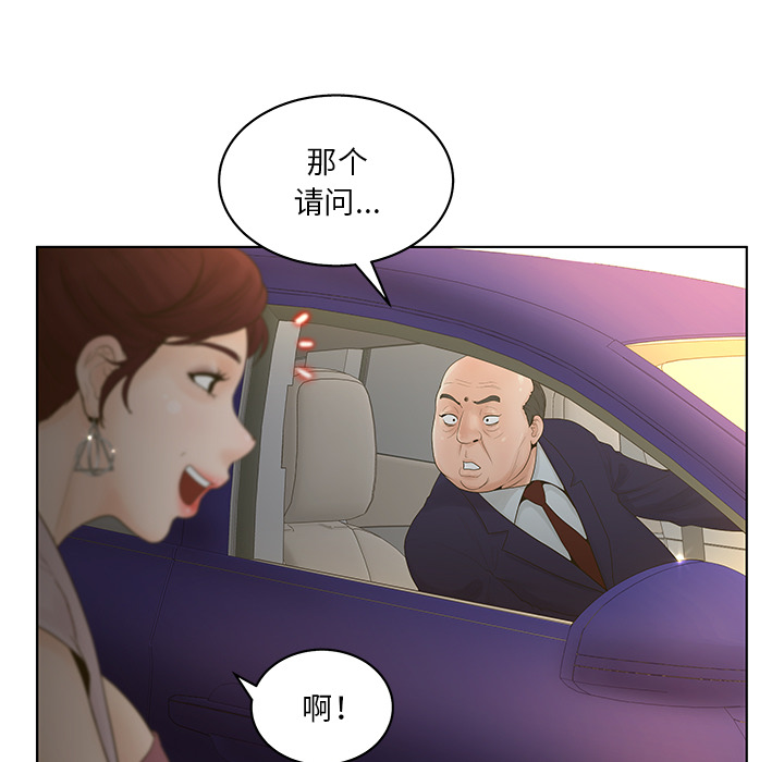 《意外的秘密交易》漫画最新章节意外的秘密交易-第2章免费下拉式在线观看章节第【23】张图片