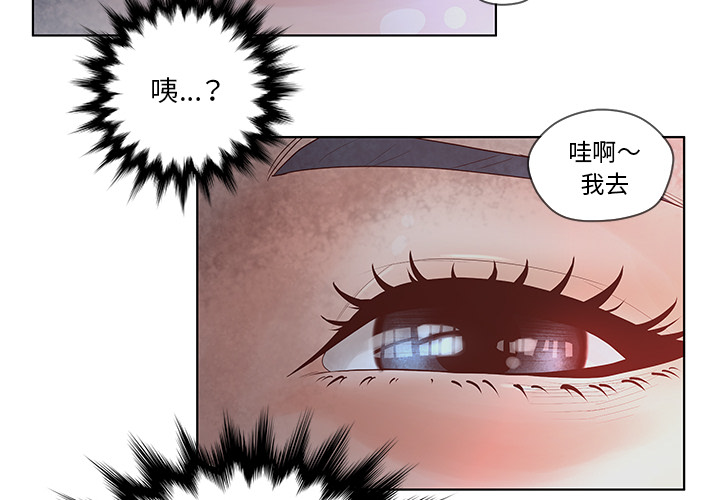 《意外的秘密交易》漫画最新章节意外的秘密交易-第2章免费下拉式在线观看章节第【4】张图片