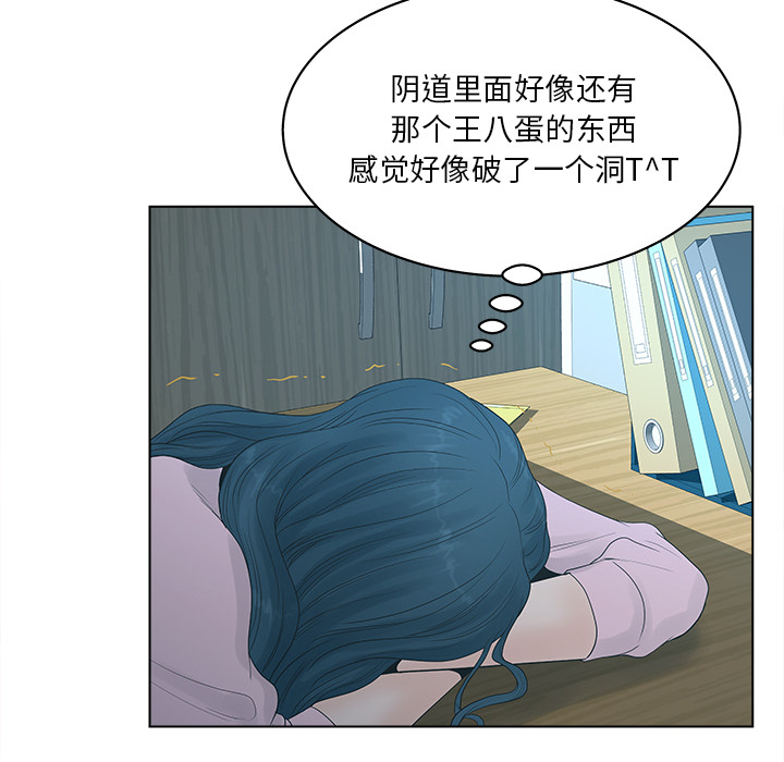 《意外的秘密交易》漫画最新章节意外的秘密交易-第2章免费下拉式在线观看章节第【112】张图片