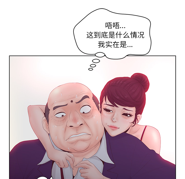 《意外的秘密交易》漫画最新章节意外的秘密交易-第2章免费下拉式在线观看章节第【48】张图片