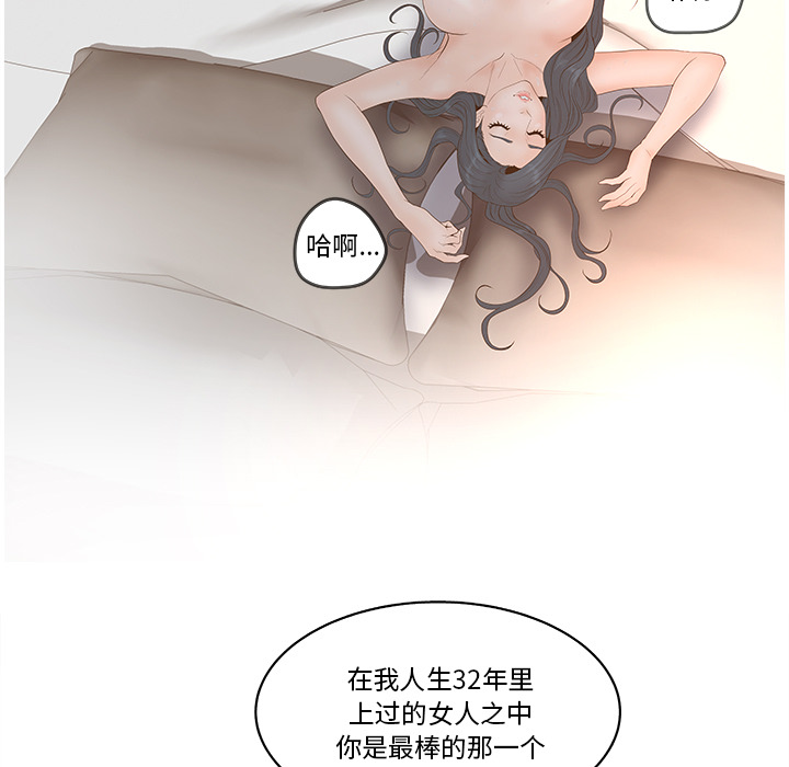 《意外的秘密交易》漫画最新章节意外的秘密交易-第2章免费下拉式在线观看章节第【73】张图片