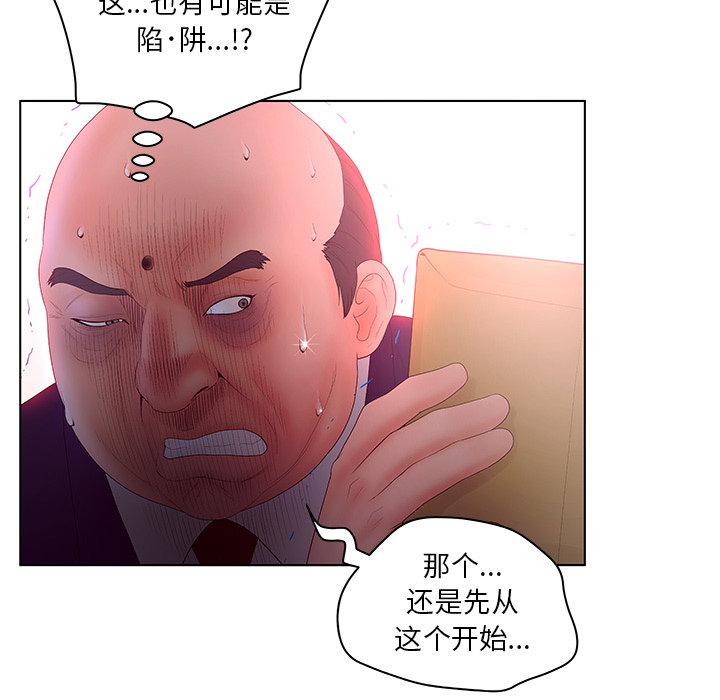 《意外的秘密交易》漫画最新章节意外的秘密交易-第2章免费下拉式在线观看章节第【44】张图片