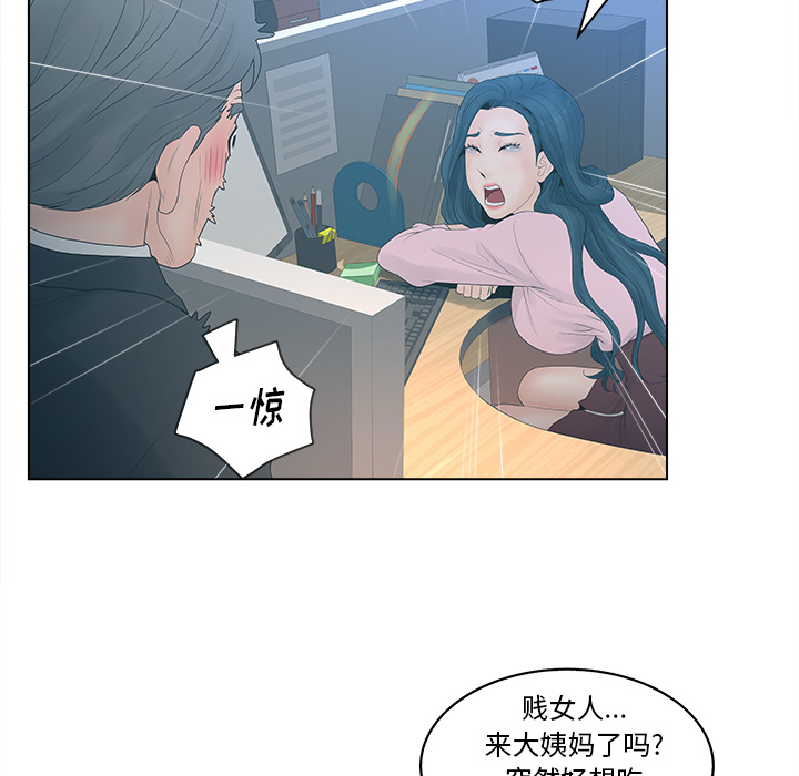 《意外的秘密交易》漫画最新章节意外的秘密交易-第2章免费下拉式在线观看章节第【117】张图片