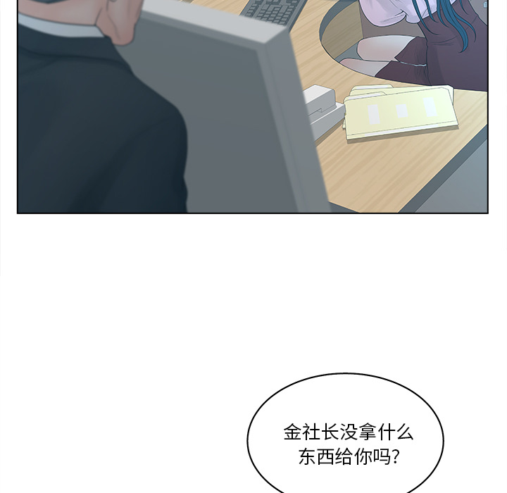 《意外的秘密交易》漫画最新章节意外的秘密交易-第2章免费下拉式在线观看章节第【114】张图片