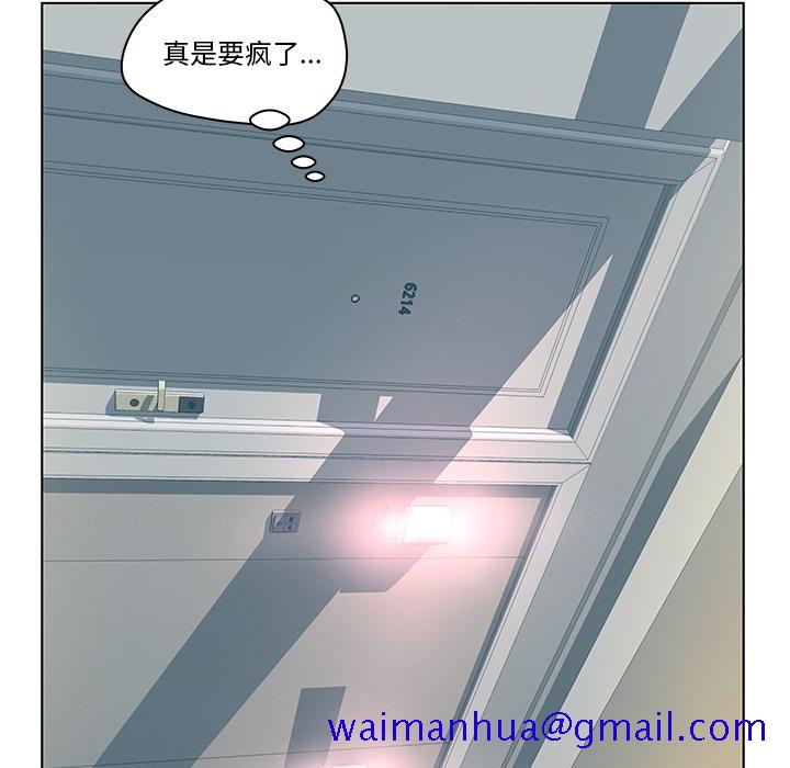 《意外的秘密交易》漫画最新章节意外的秘密交易-第2章免费下拉式在线观看章节第【51】张图片