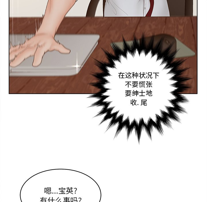 《意外的秘密交易》漫画最新章节意外的秘密交易-第3章免费下拉式在线观看章节第【22】张图片