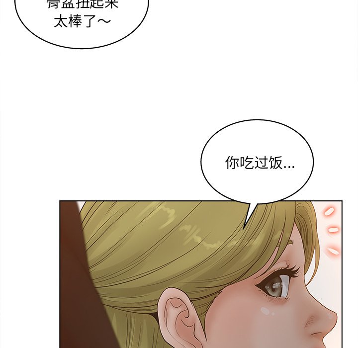 《意外的秘密交易》漫画最新章节意外的秘密交易-第4章免费下拉式在线观看章节第【92】张图片