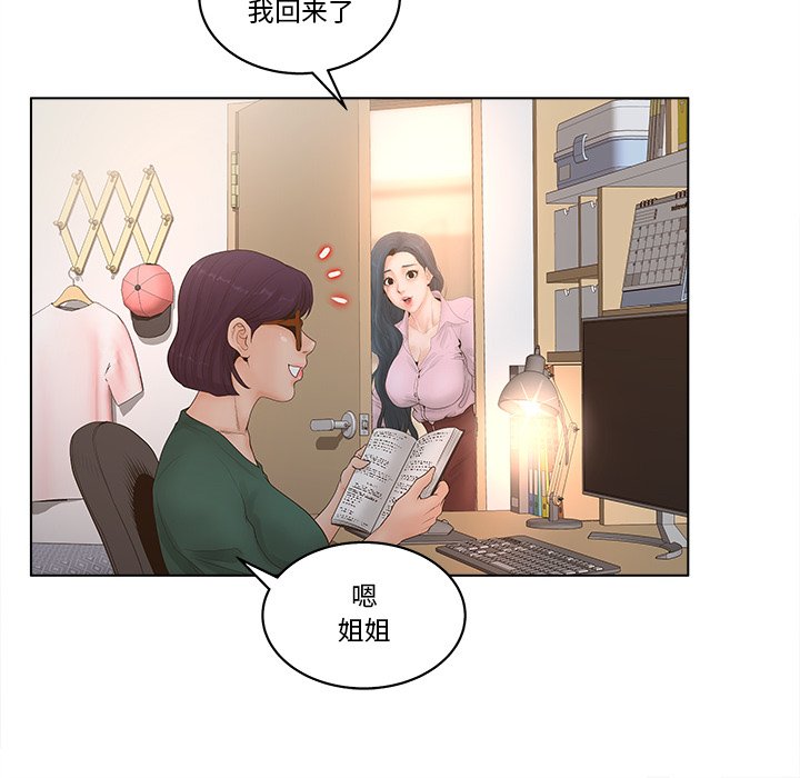 《意外的秘密交易》漫画最新章节意外的秘密交易-第4章免费下拉式在线观看章节第【24】张图片