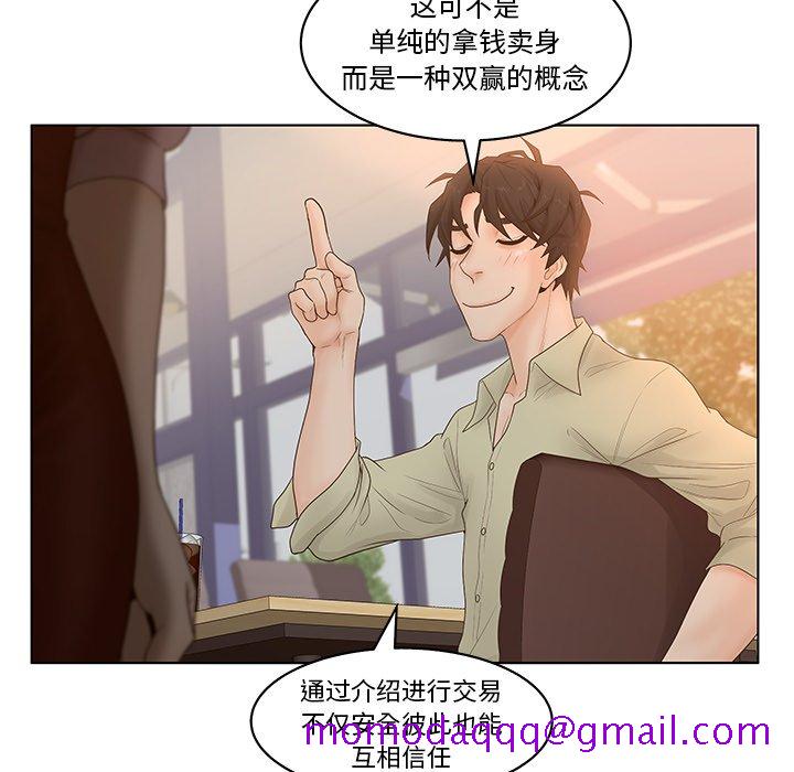 《意外的秘密交易》漫画最新章节意外的秘密交易-第4章免费下拉式在线观看章节第【6】张图片