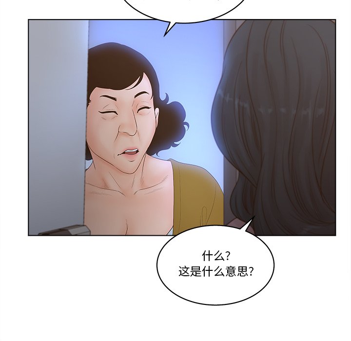 《意外的秘密交易》漫画最新章节意外的秘密交易-第4章免费下拉式在线观看章节第【29】张图片