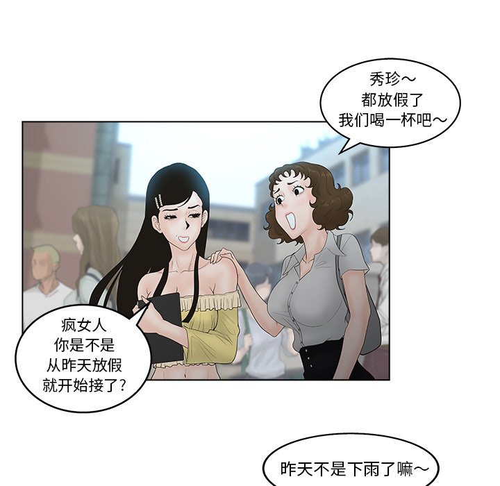 《意外的秘密交易》漫画最新章节意外的秘密交易-第4章免费下拉式在线观看章节第【65】张图片