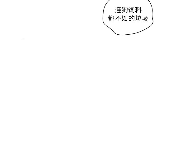 《意外的秘密交易》漫画最新章节意外的秘密交易-第5章免费下拉式在线观看章节第【27】张图片