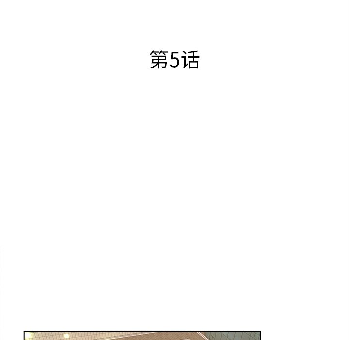 《意外的秘密交易》漫画最新章节意外的秘密交易-第5章免费下拉式在线观看章节第【5】张图片