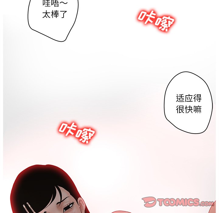 《意外的秘密交易》漫画最新章节意外的秘密交易-第5章免费下拉式在线观看章节第【50】张图片