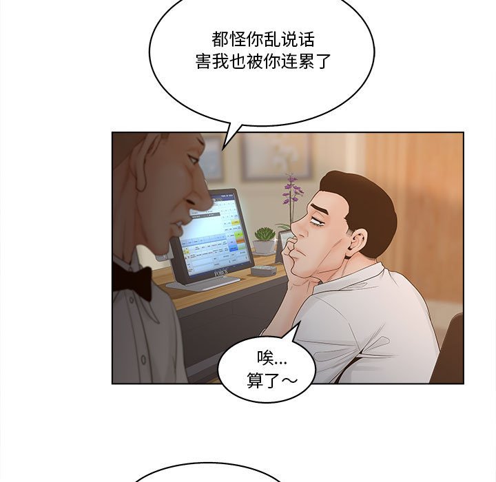 《意外的秘密交易》漫画最新章节意外的秘密交易-第6章免费下拉式在线观看章节第【29】张图片