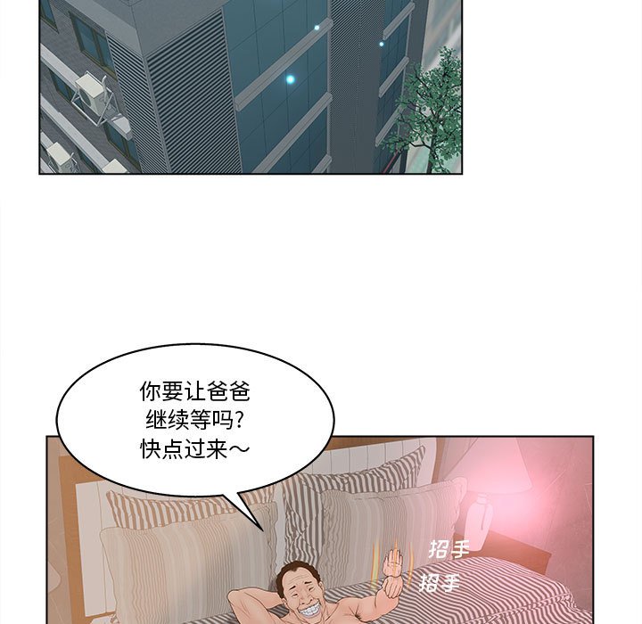 《意外的秘密交易》漫画最新章节意外的秘密交易-第6章免费下拉式在线观看章节第【63】张图片