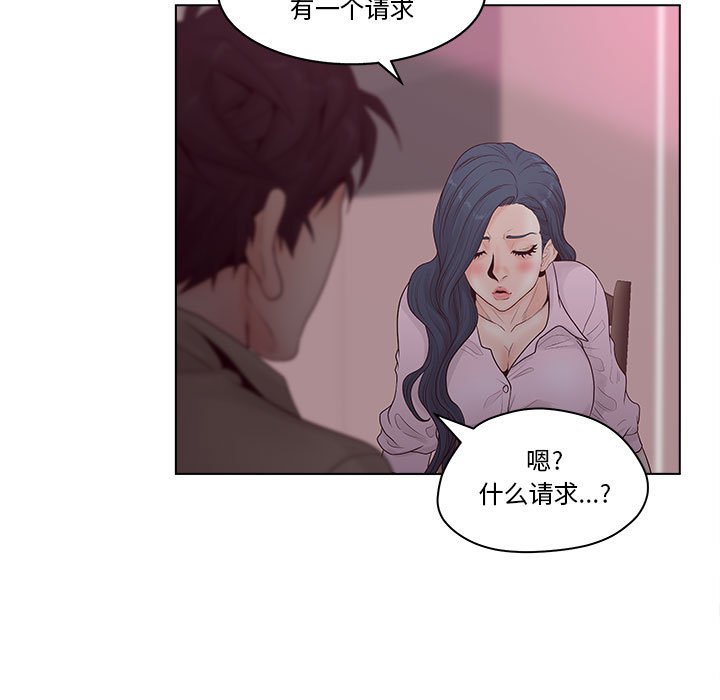 《意外的秘密交易》漫画最新章节意外的秘密交易-第6章免费下拉式在线观看章节第【55】张图片