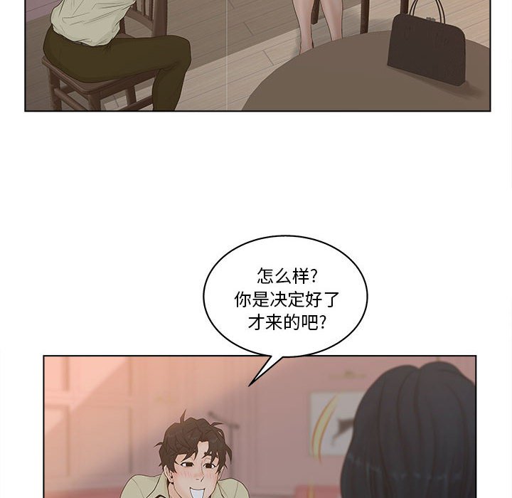 《意外的秘密交易》漫画最新章节意外的秘密交易-第6章免费下拉式在线观看章节第【52】张图片