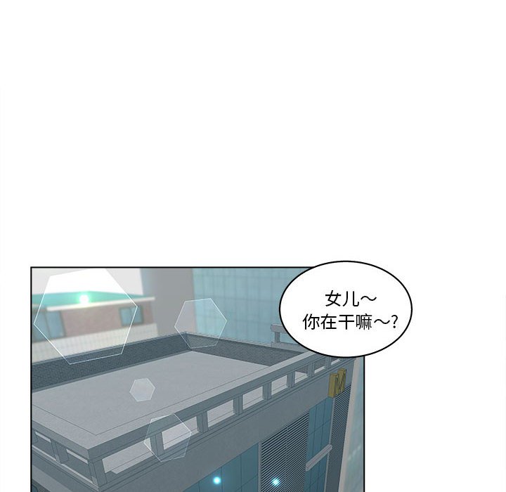 《意外的秘密交易》漫画最新章节意外的秘密交易-第6章免费下拉式在线观看章节第【62】张图片