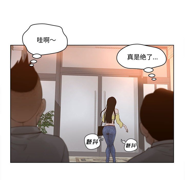 《意外的秘密交易》漫画最新章节意外的秘密交易-第6章免费下拉式在线观看章节第【8】张图片