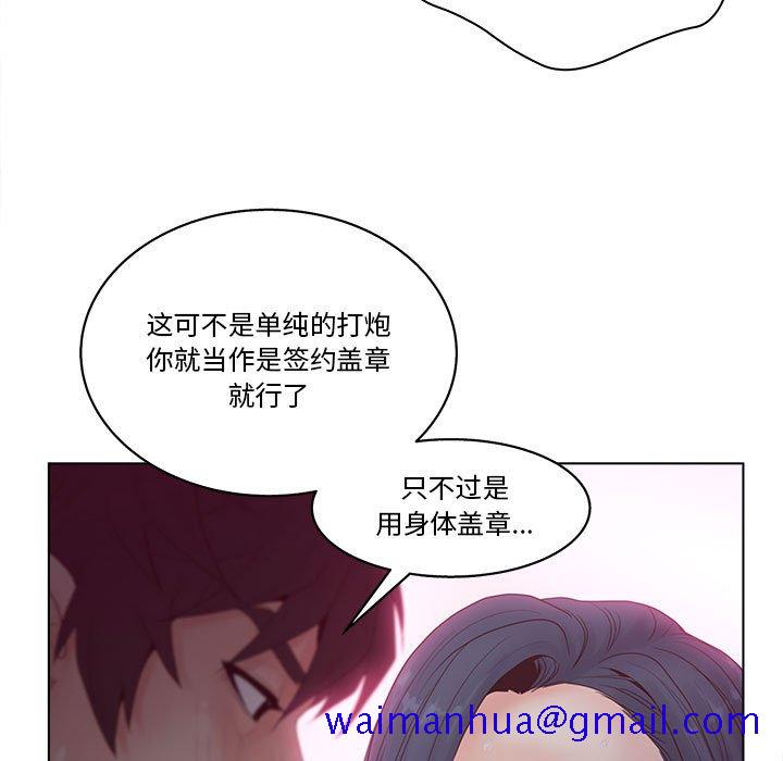 《意外的秘密交易》漫画最新章节意外的秘密交易-第6章免费下拉式在线观看章节第【101】张图片