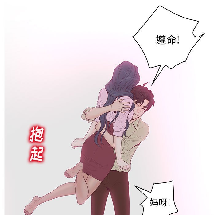 《意外的秘密交易》漫画最新章节意外的秘密交易-第6章免费下拉式在线观看章节第【103】张图片