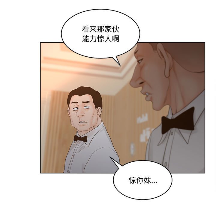 《意外的秘密交易》漫画最新章节意外的秘密交易-第6章免费下拉式在线观看章节第【15】张图片