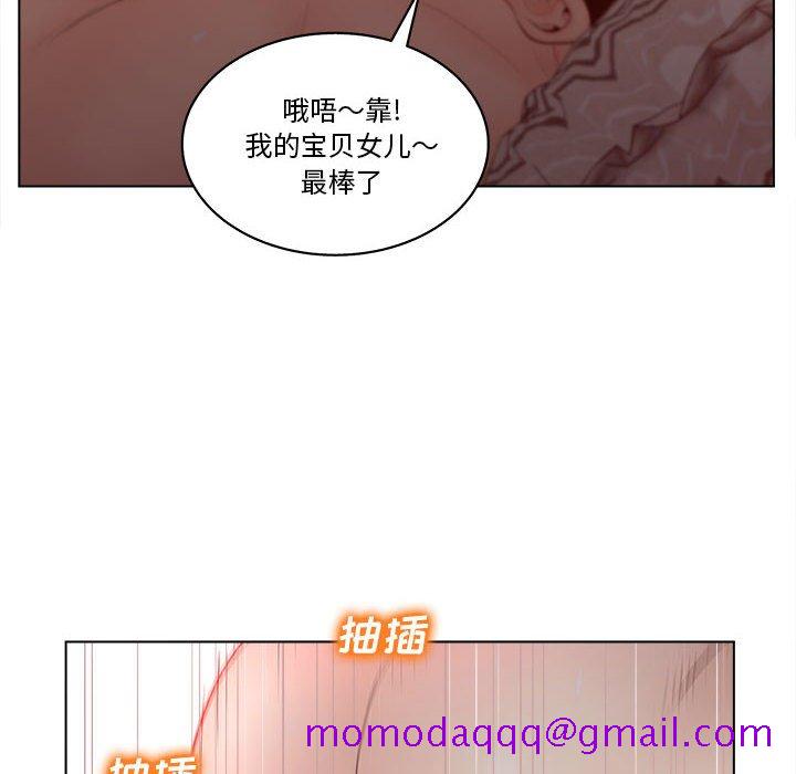 《意外的秘密交易》漫画最新章节意外的秘密交易-第6章免费下拉式在线观看章节第【86】张图片