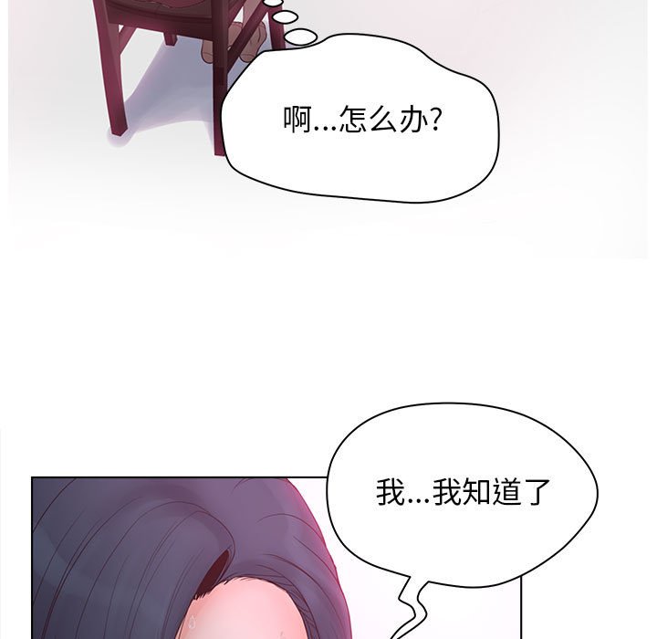 《意外的秘密交易》漫画最新章节意外的秘密交易-第6章免费下拉式在线观看章节第【97】张图片