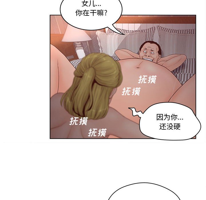 《意外的秘密交易》漫画最新章节意外的秘密交易-第6章免费下拉式在线观看章节第【70】张图片