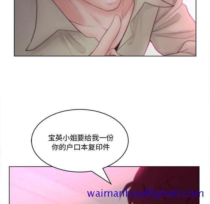 《意外的秘密交易》漫画最新章节意外的秘密交易-第6章免费下拉式在线观看章节第【91】张图片