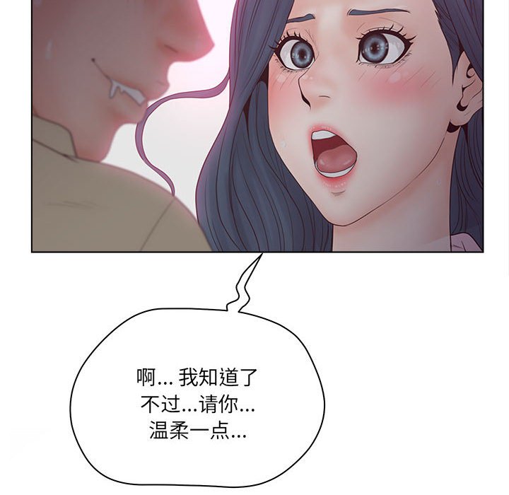 《意外的秘密交易》漫画最新章节意外的秘密交易-第6章免费下拉式在线观看章节第【102】张图片