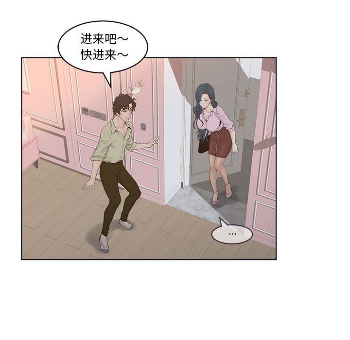 《意外的秘密交易》漫画最新章节意外的秘密交易-第6章免费下拉式在线观看章节第【49】张图片