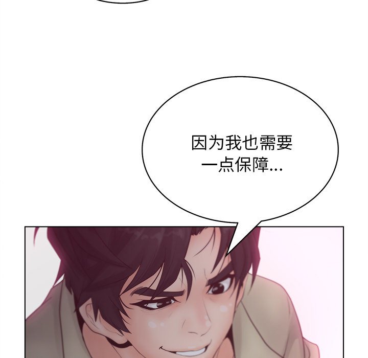 《意外的秘密交易》漫画最新章节意外的秘密交易-第6章免费下拉式在线观看章节第【90】张图片