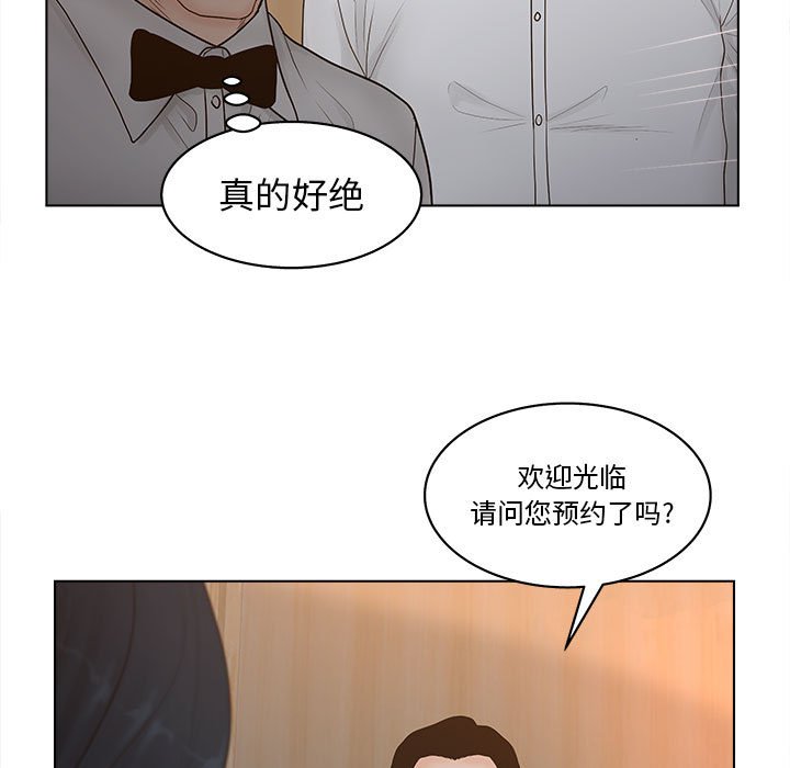 《意外的秘密交易》漫画最新章节意外的秘密交易-第6章免费下拉式在线观看章节第【35】张图片