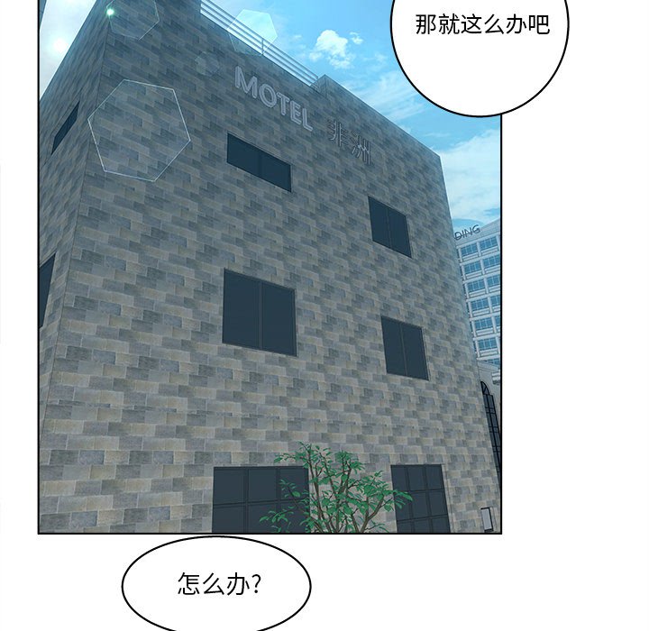 《意外的秘密交易》漫画最新章节意外的秘密交易-第6章免费下拉式在线观看章节第【89】张图片