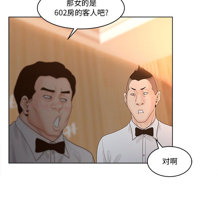 《意外的秘密交易》漫画最新章节意外的秘密交易-第6章免费下拉式在线观看章节第【14】张图片